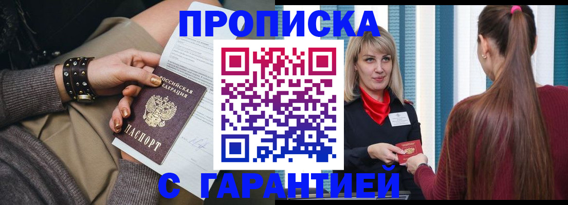 временная регистрация надежно в Волоколамске