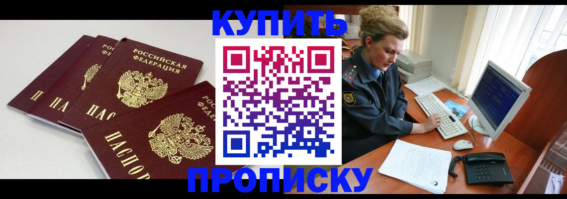 найти адрес прописки в Волоколамске