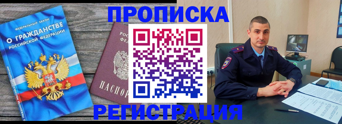регистрация для школы в Волоколамске