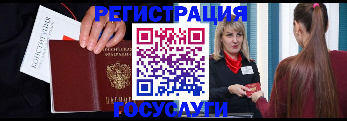 купить прописку в Волоколамске