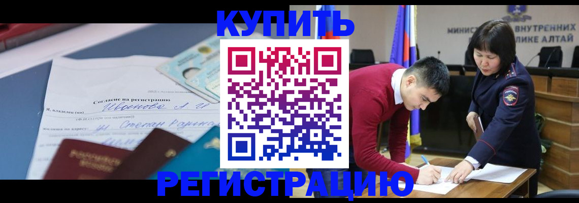 временная регистрация для всех в Волоколамске