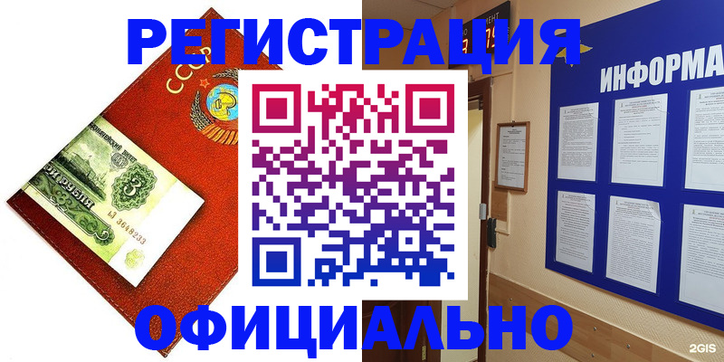 прописка 2025 в Волоколамске