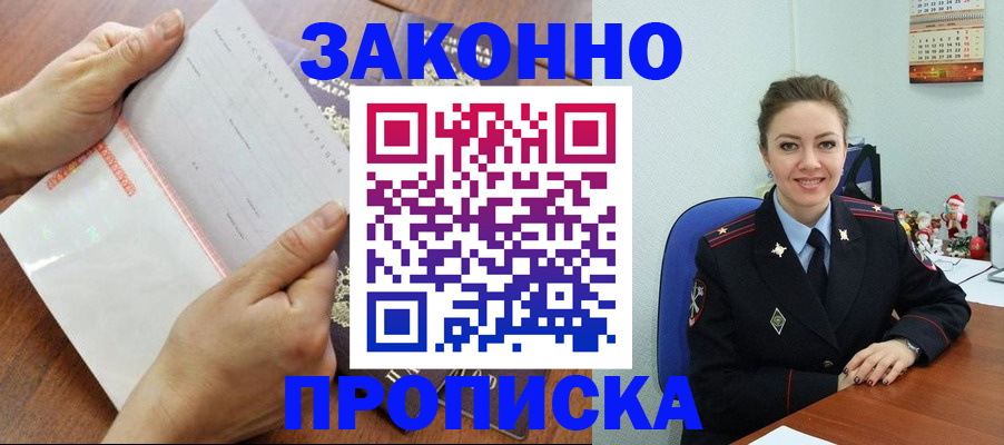 временная регистрация законно в Волоколамске