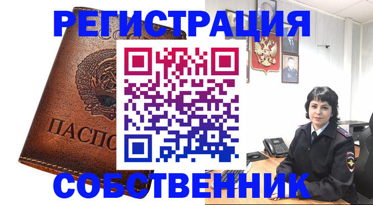 прописка регистрация в Волоколамске
