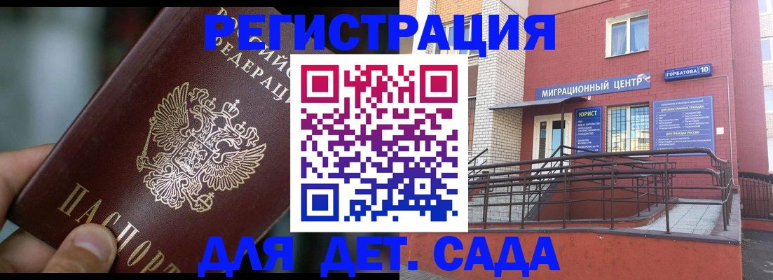 временная регистрация законно в Волоколамске