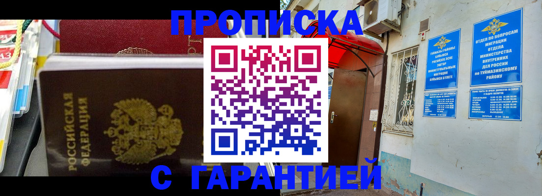 прописка паспорт в Волоколамске