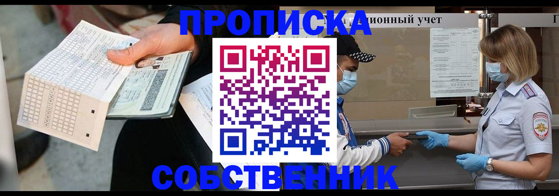 временная регистрация надежно в Волоколамске